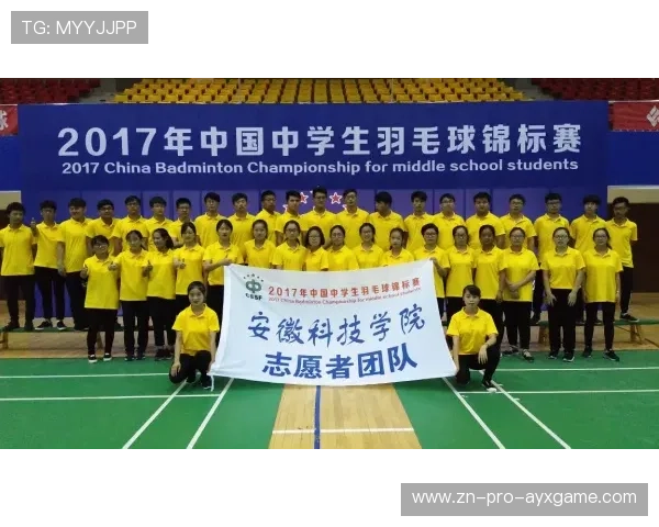 世界羽毛球巡回赛推广赛事绿色志愿者认证制度，羽毛球比赛志愿服务